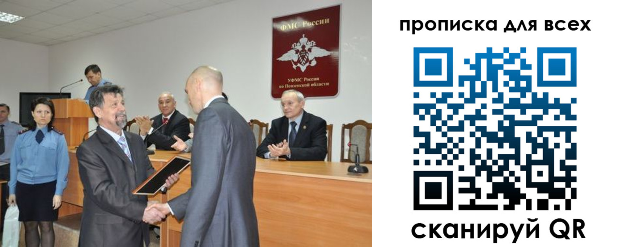 прописка регистрация в Ижевске