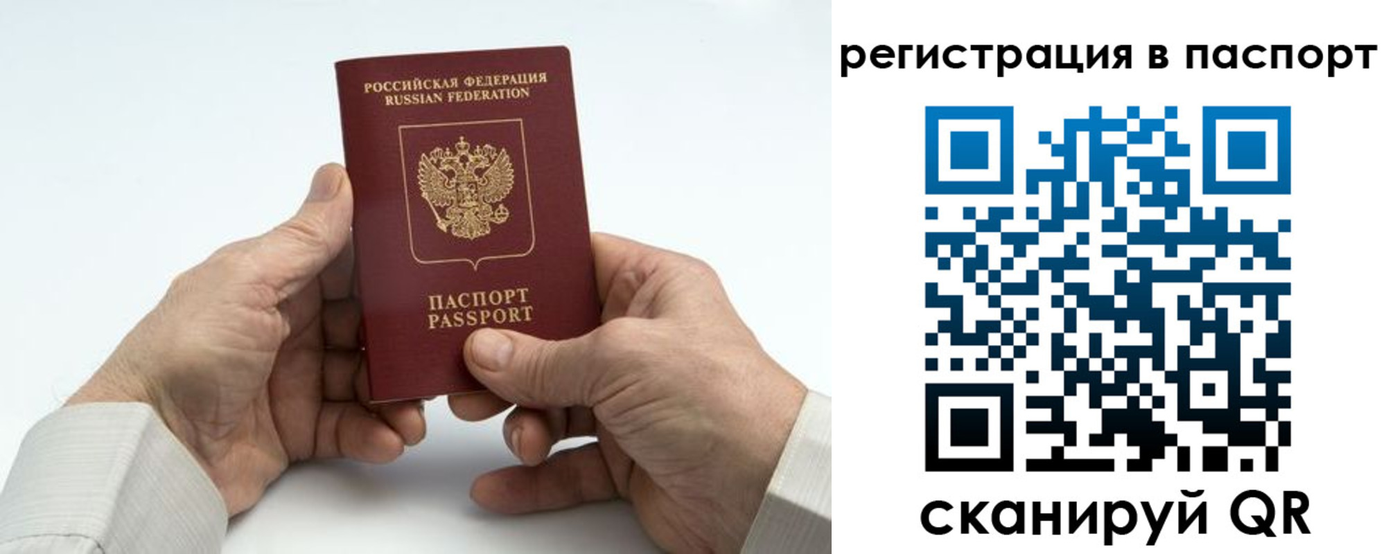 где прописаться в Ижевске