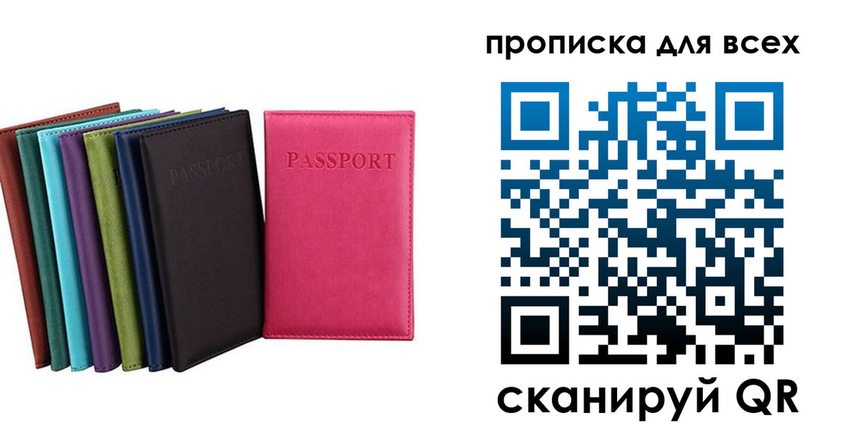 найти адрес прописки в Ижевске