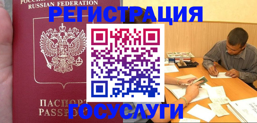 временная регистрация законно в Ижевске