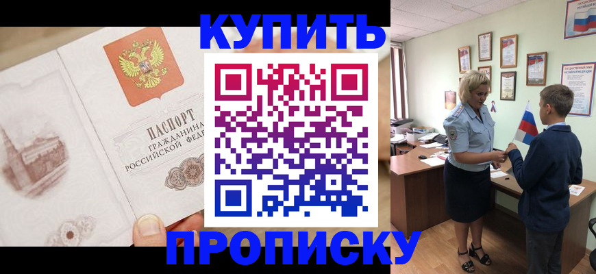 временная регистрация в квартире в Ижевске